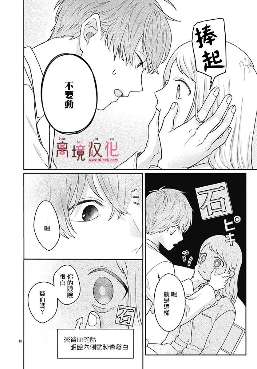 第03话 第18页