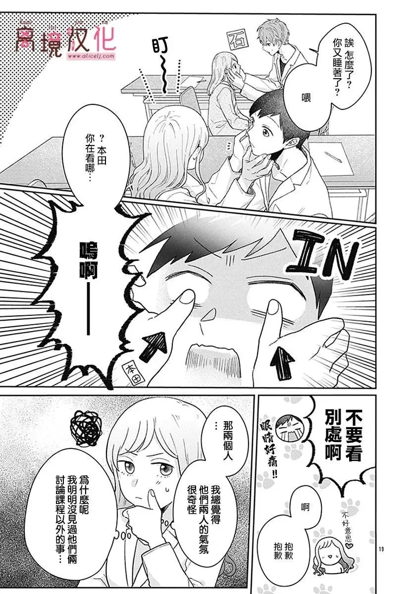 第03话 第19页