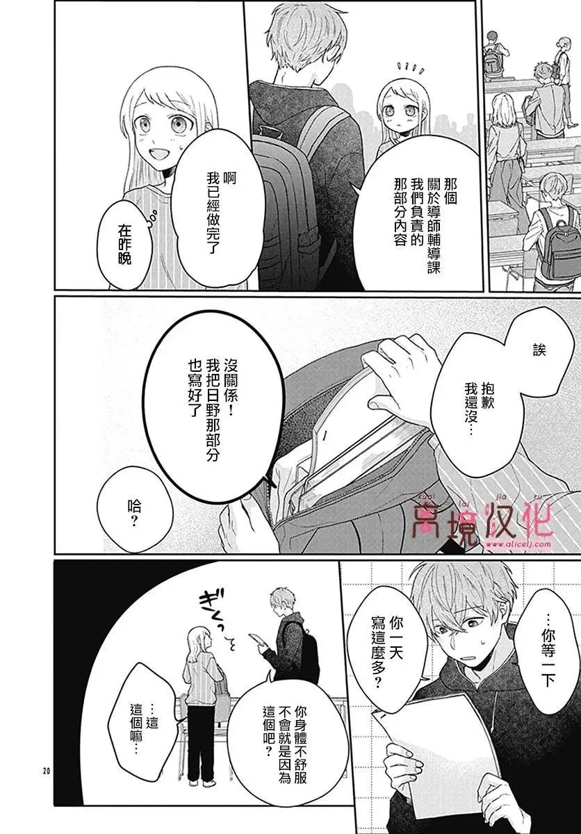 第03话 第20页