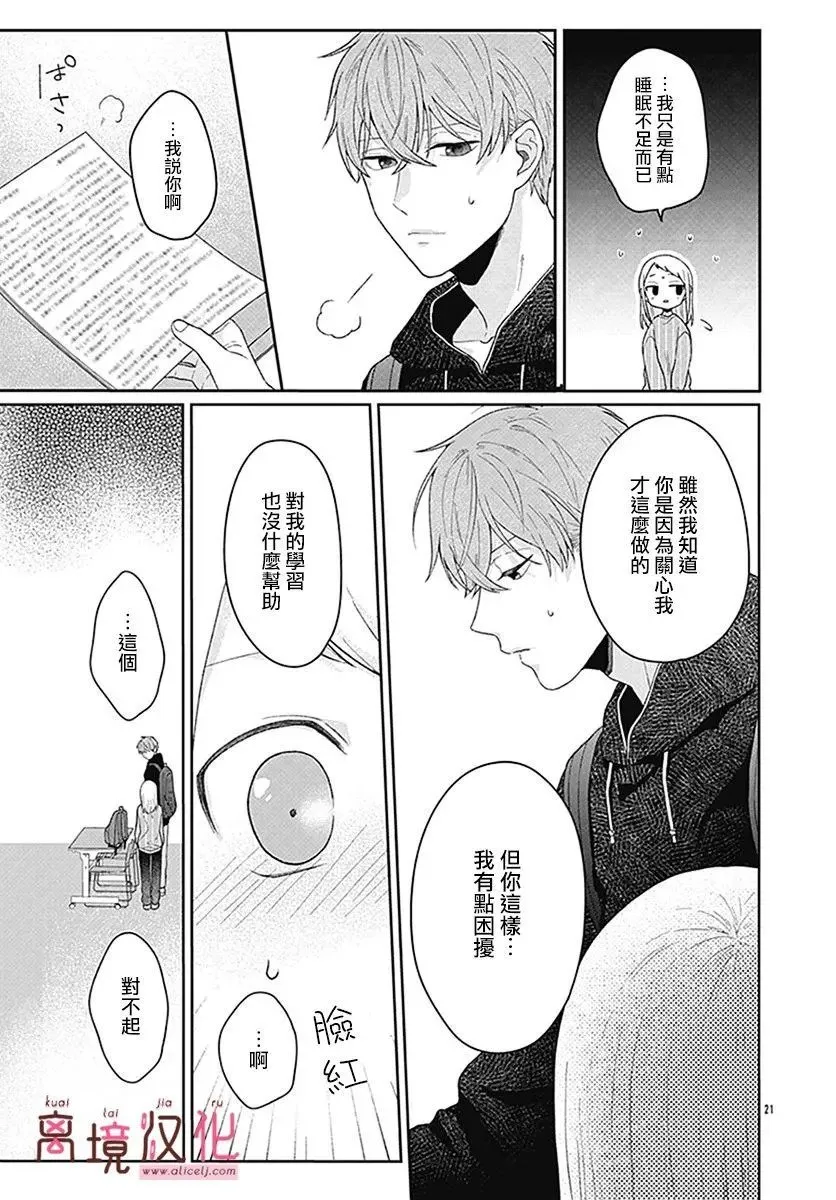 第03话 第21页