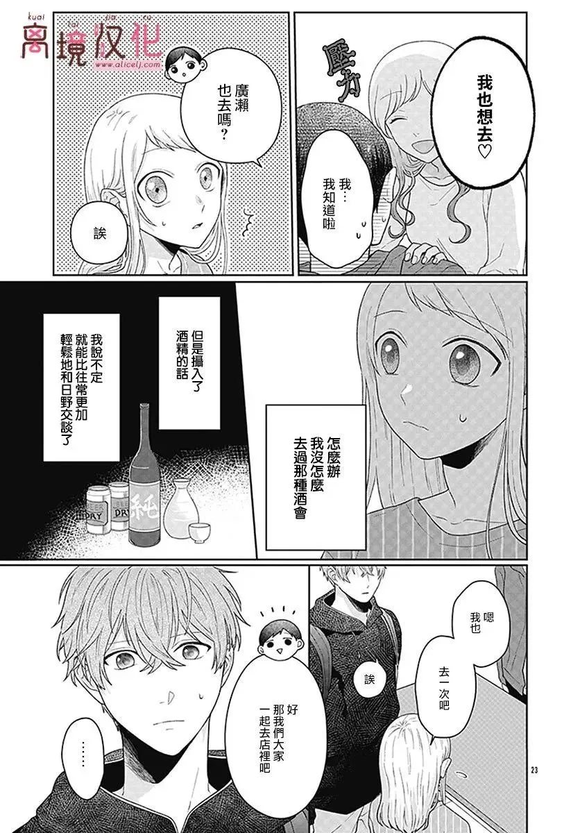 第03话 第23页