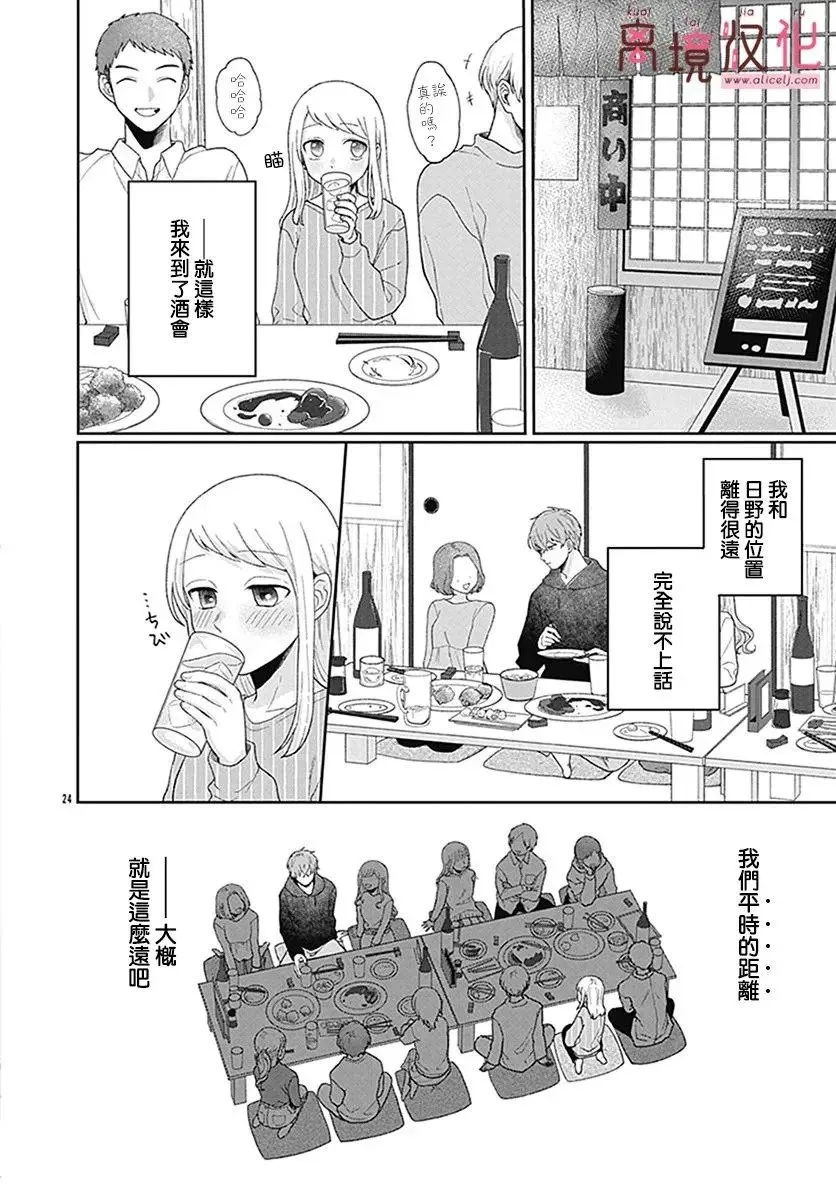 第03话 第24页