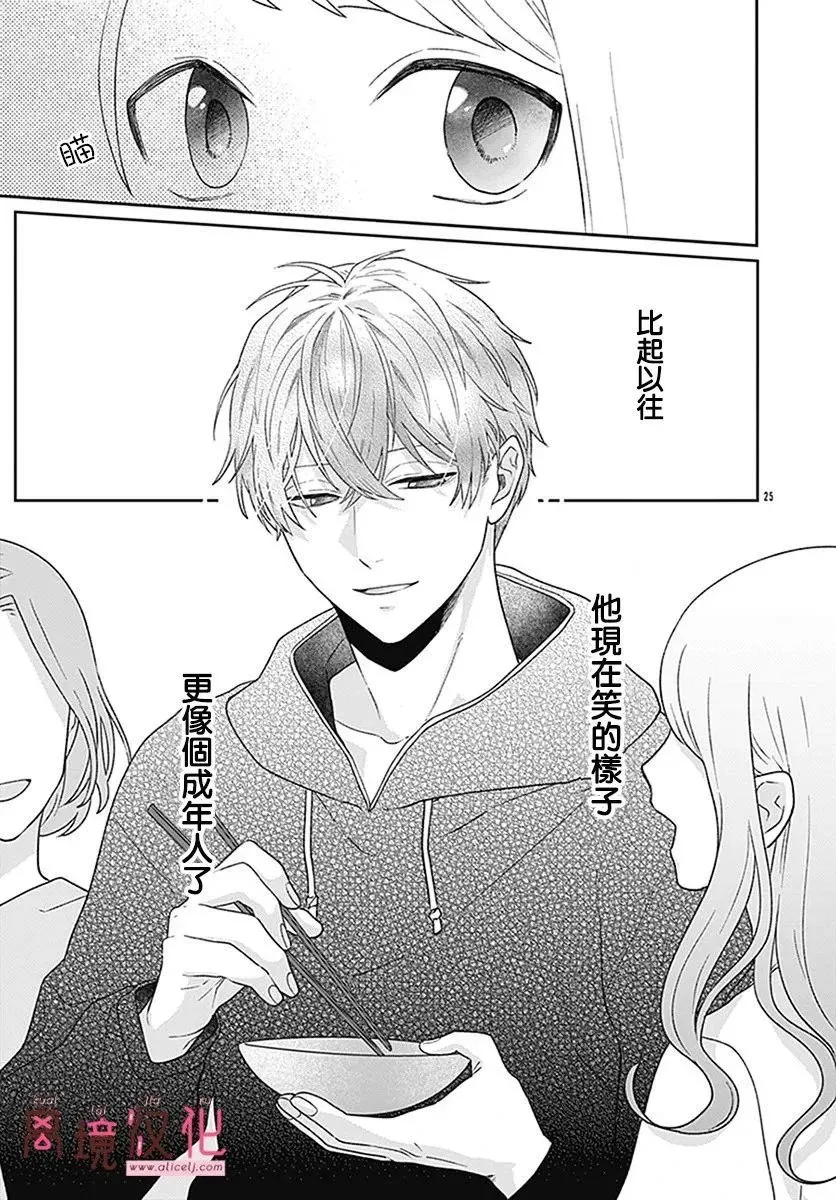 第03话 第25页