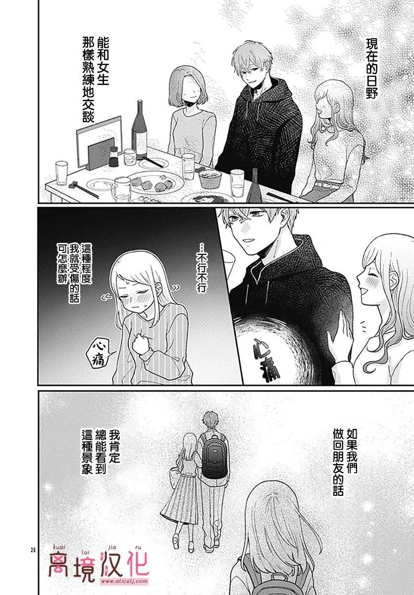 第03话 第26页