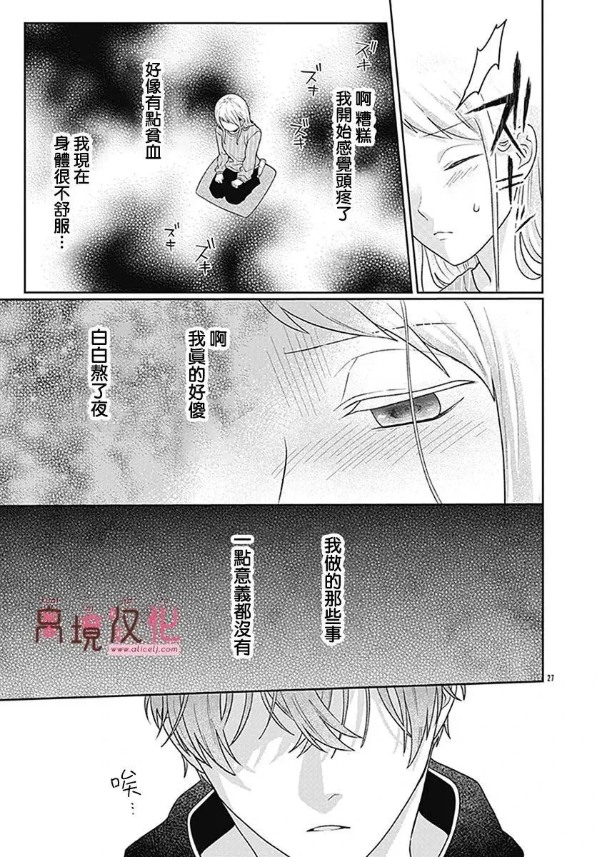 第03话 第27页