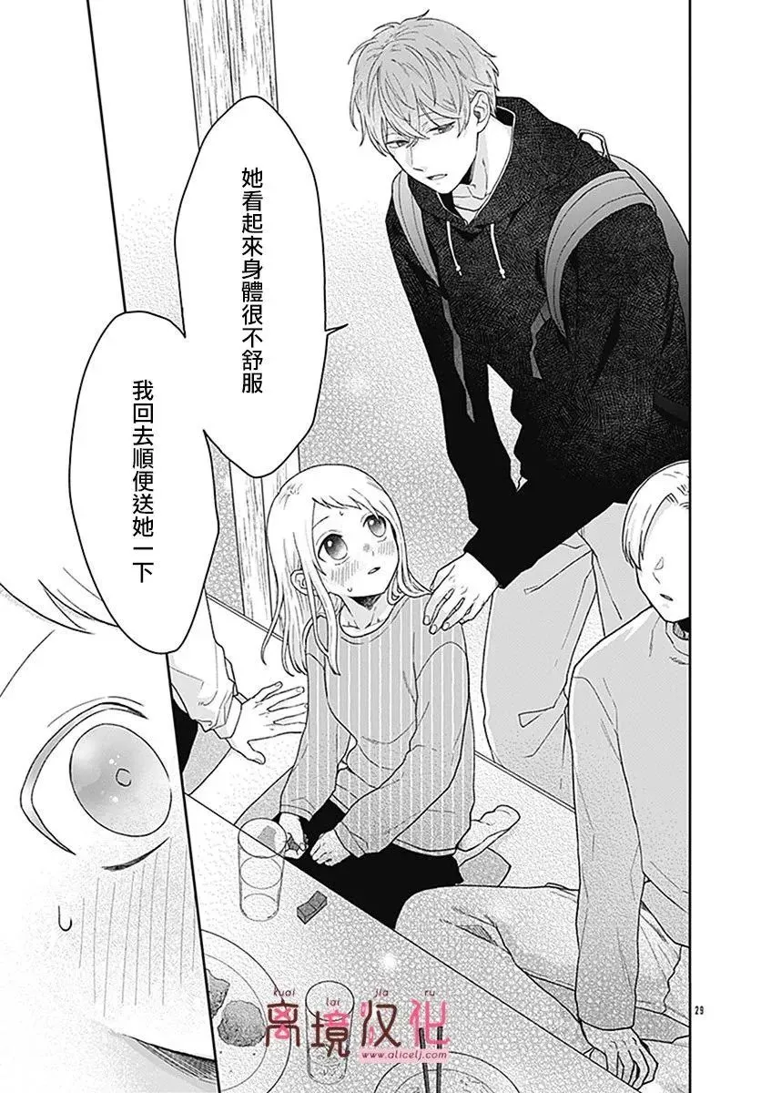 第03话 第29页