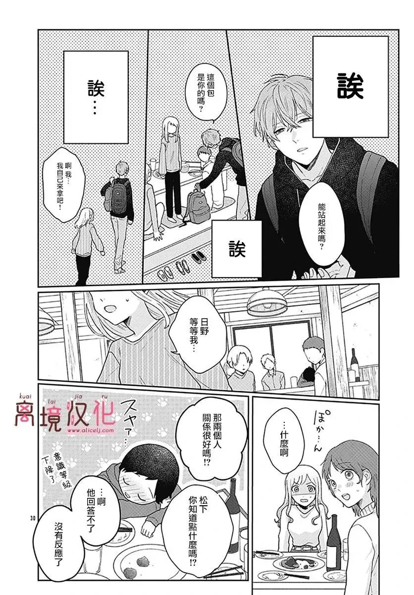 第03话 第30页