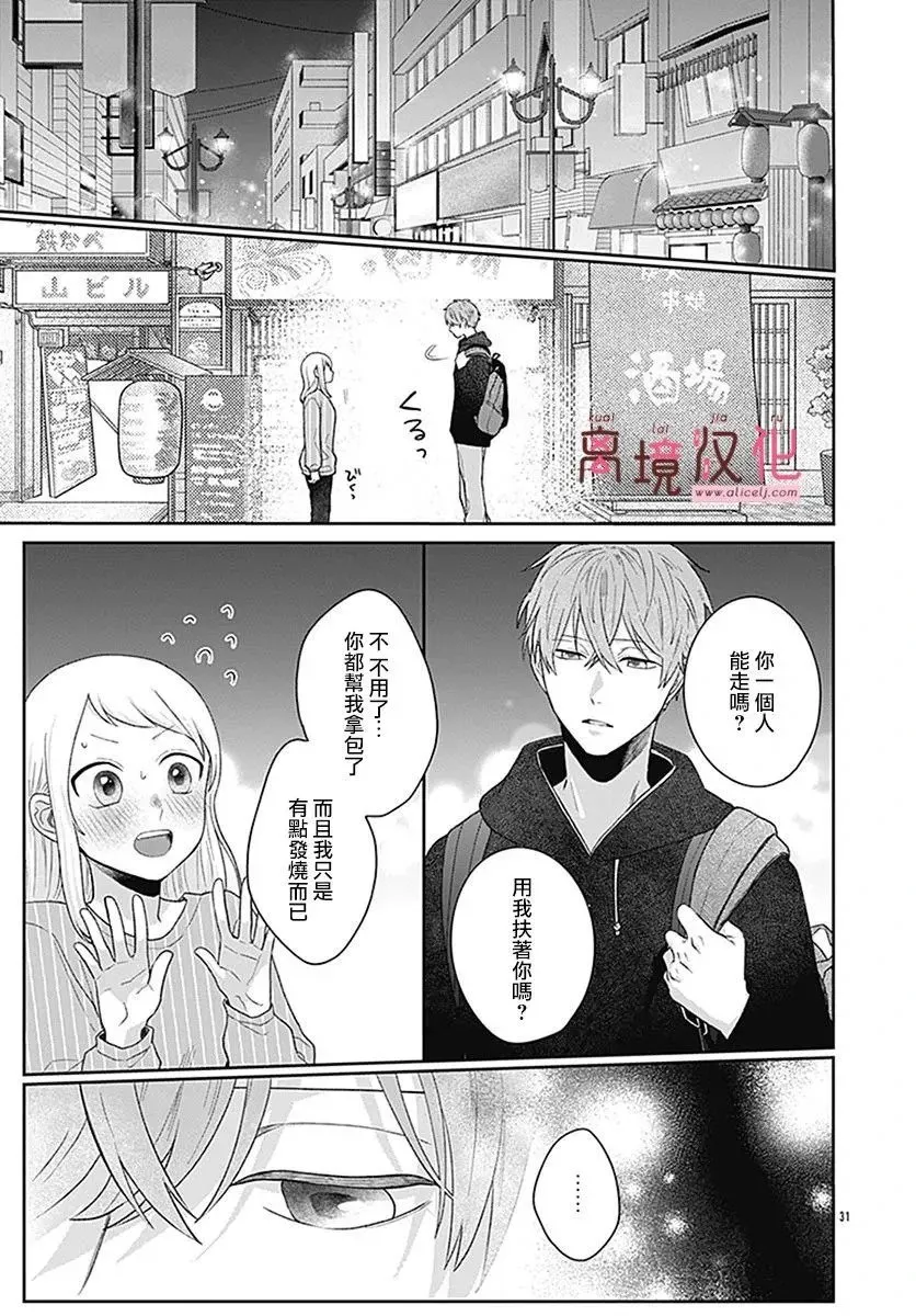 第03话 第31页