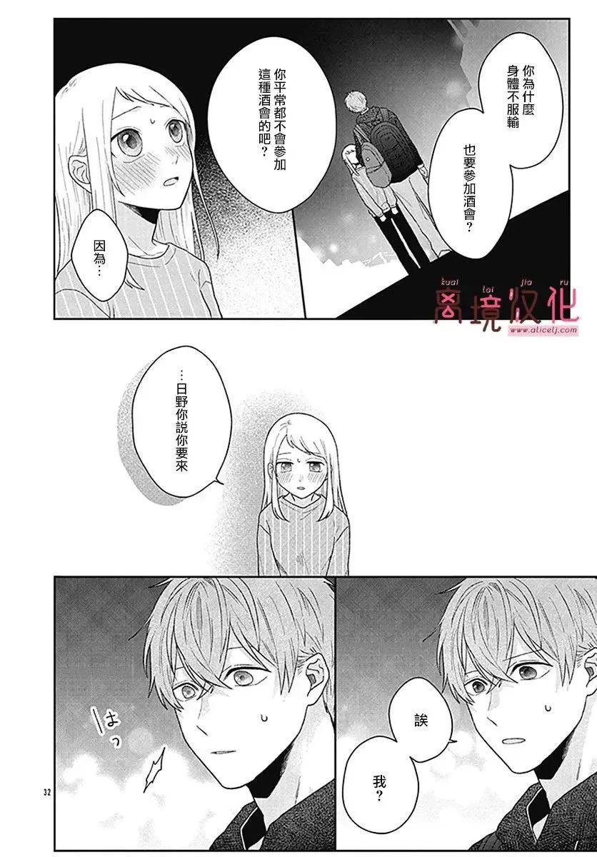 第03话 第32页