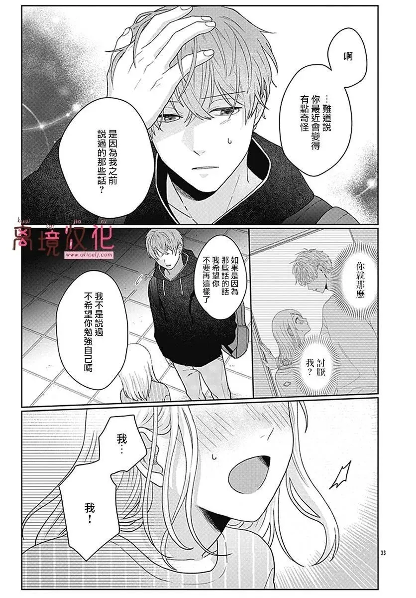 第03话 第33页