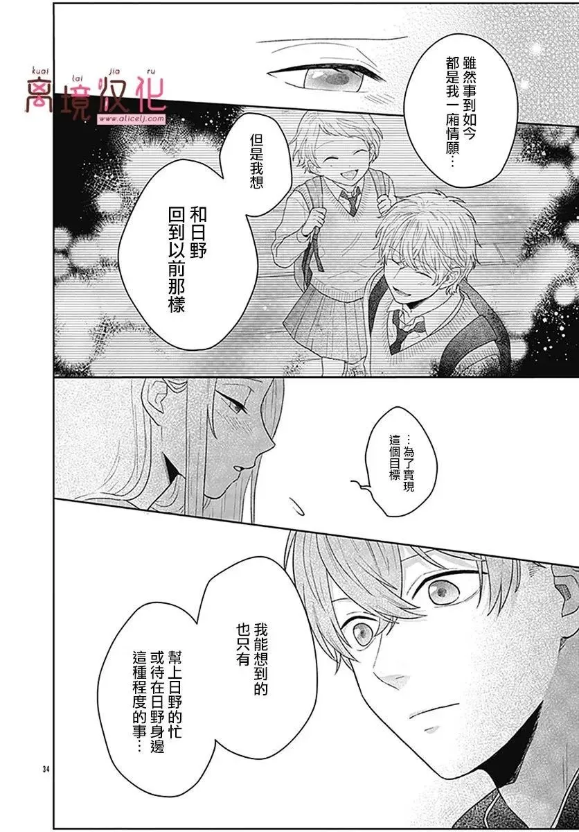 第03话 第34页