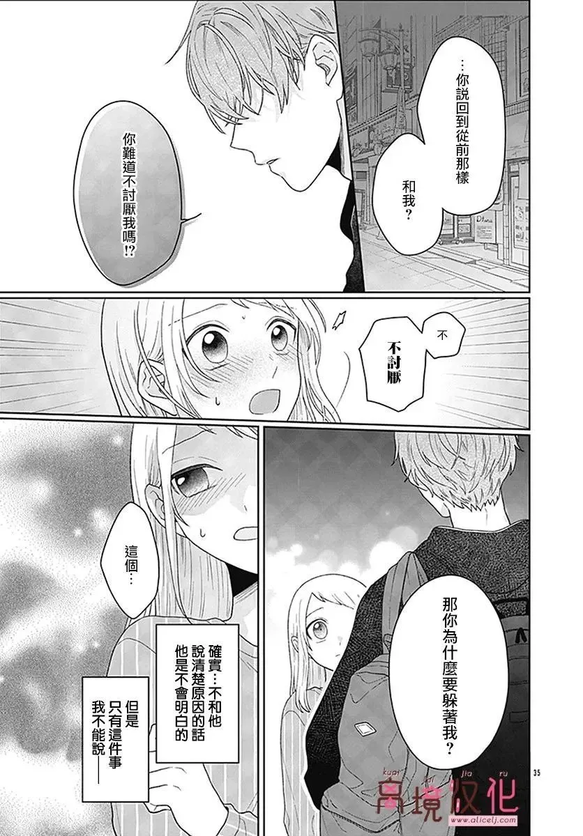 第03话 第35页