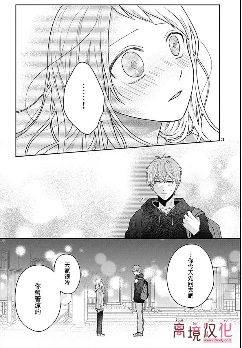 第03话 第39页