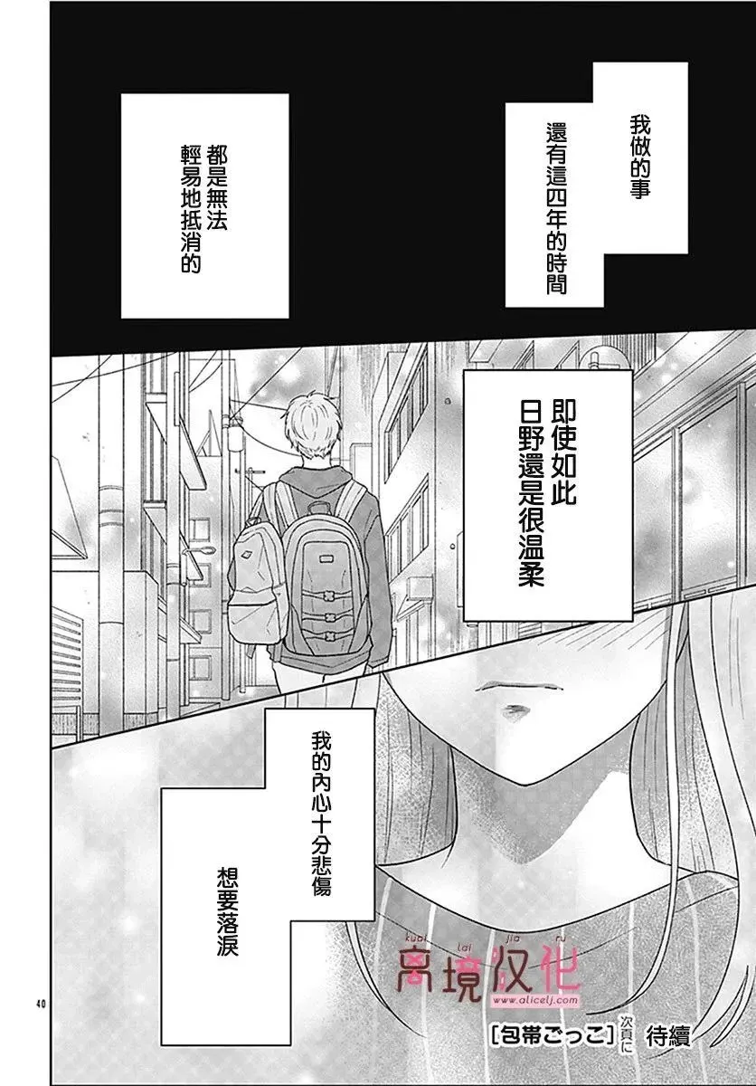 第03话 第40页