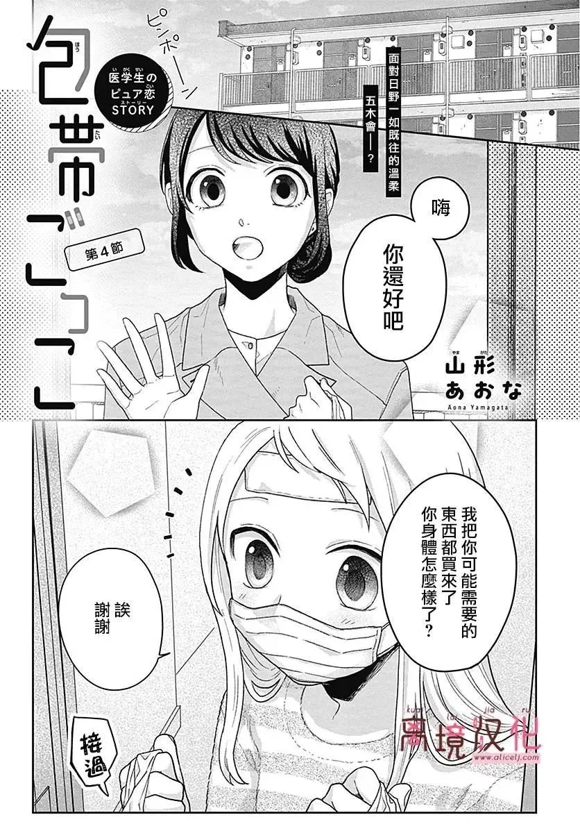 第03话 第42页