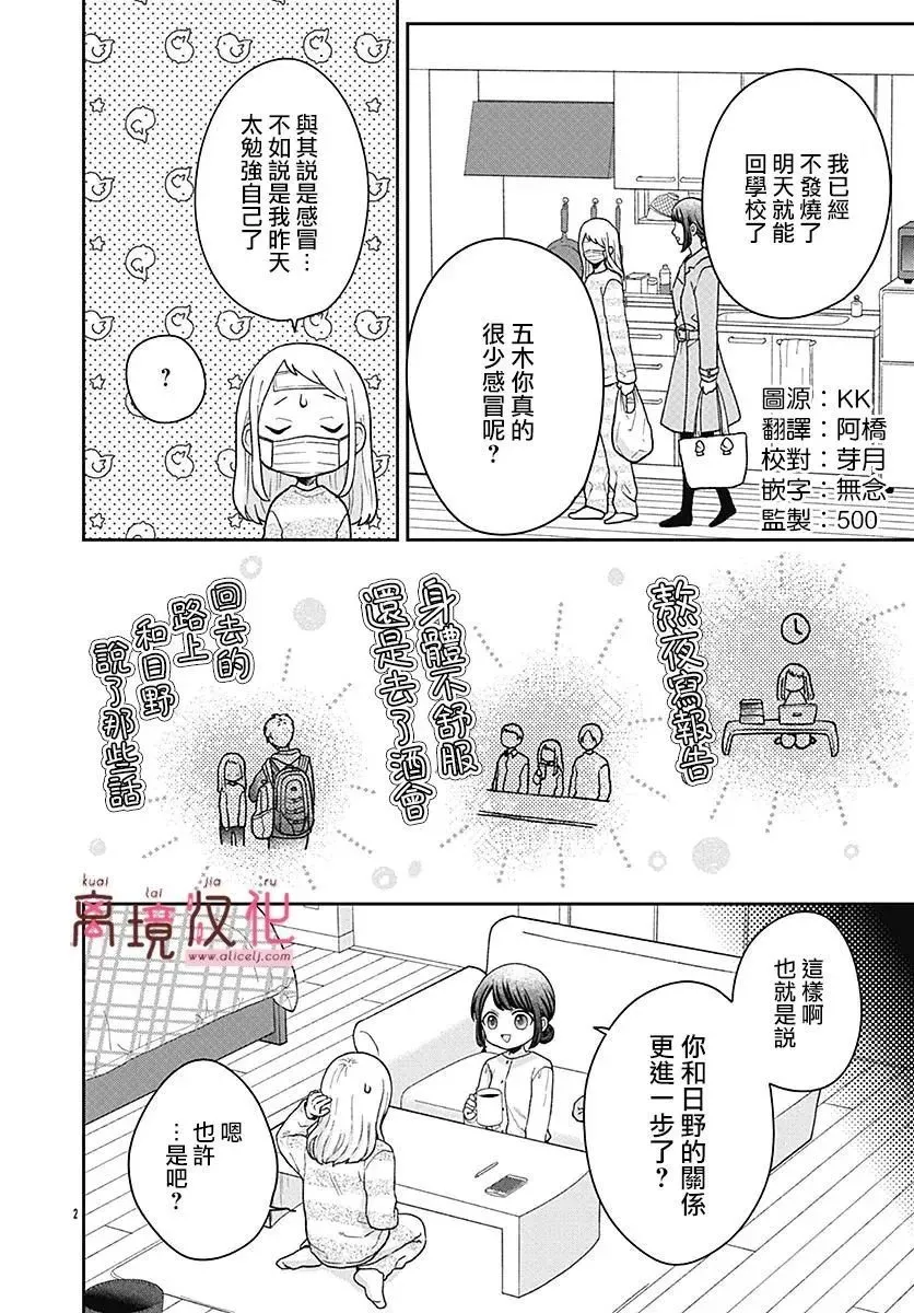 第03话 第43页