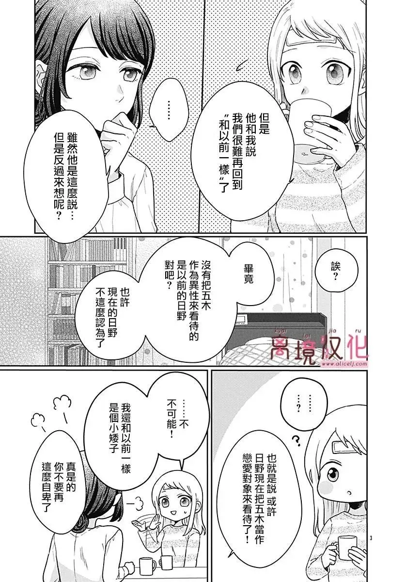 第04话 第3页