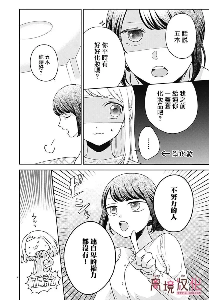 第04话 第4页