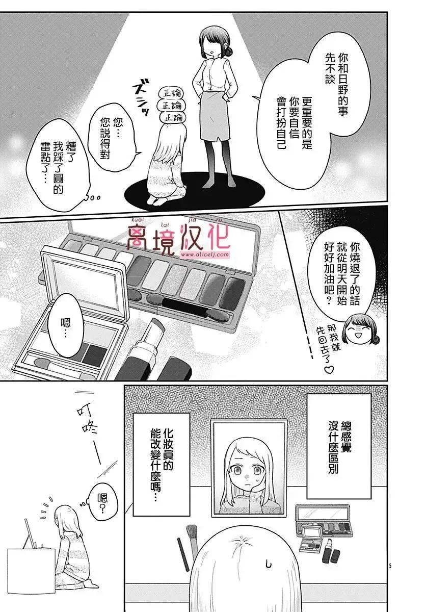 第04话 第5页