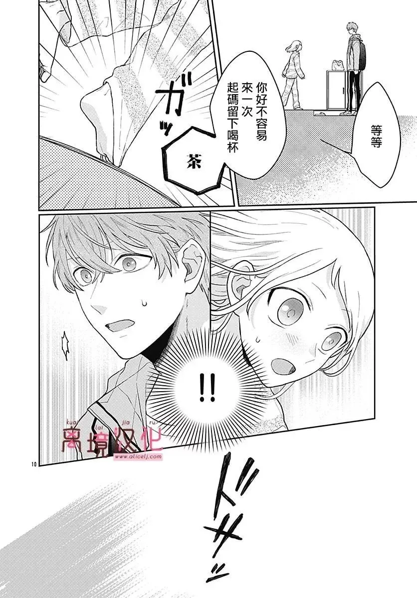 第04话 第10页