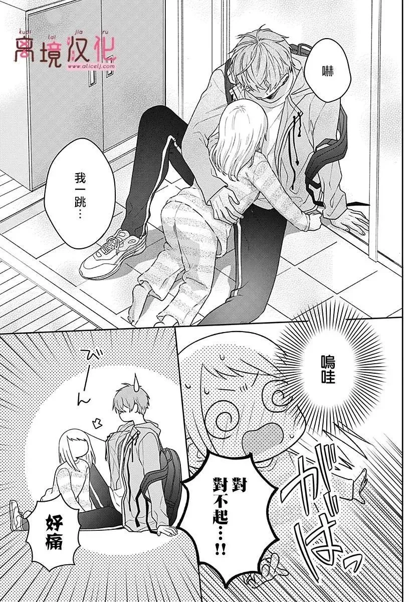 第04话 第11页