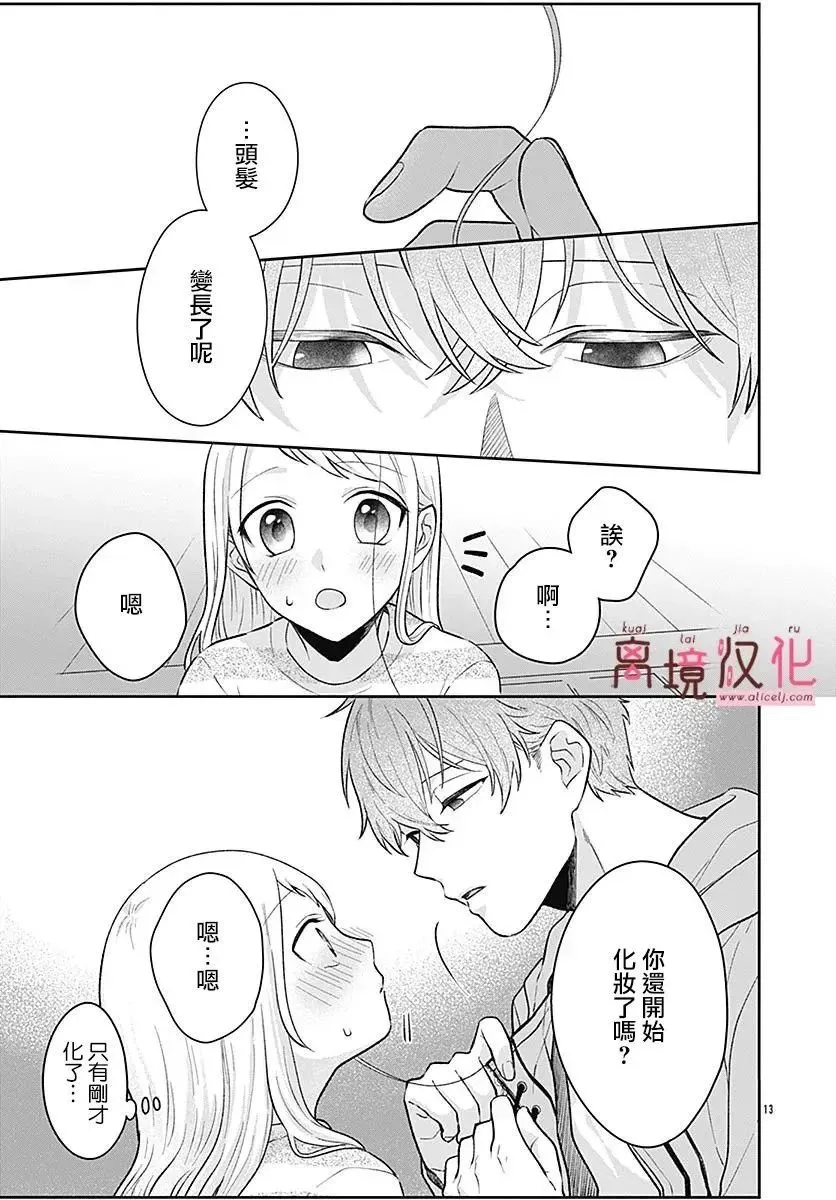 第04话 第13页