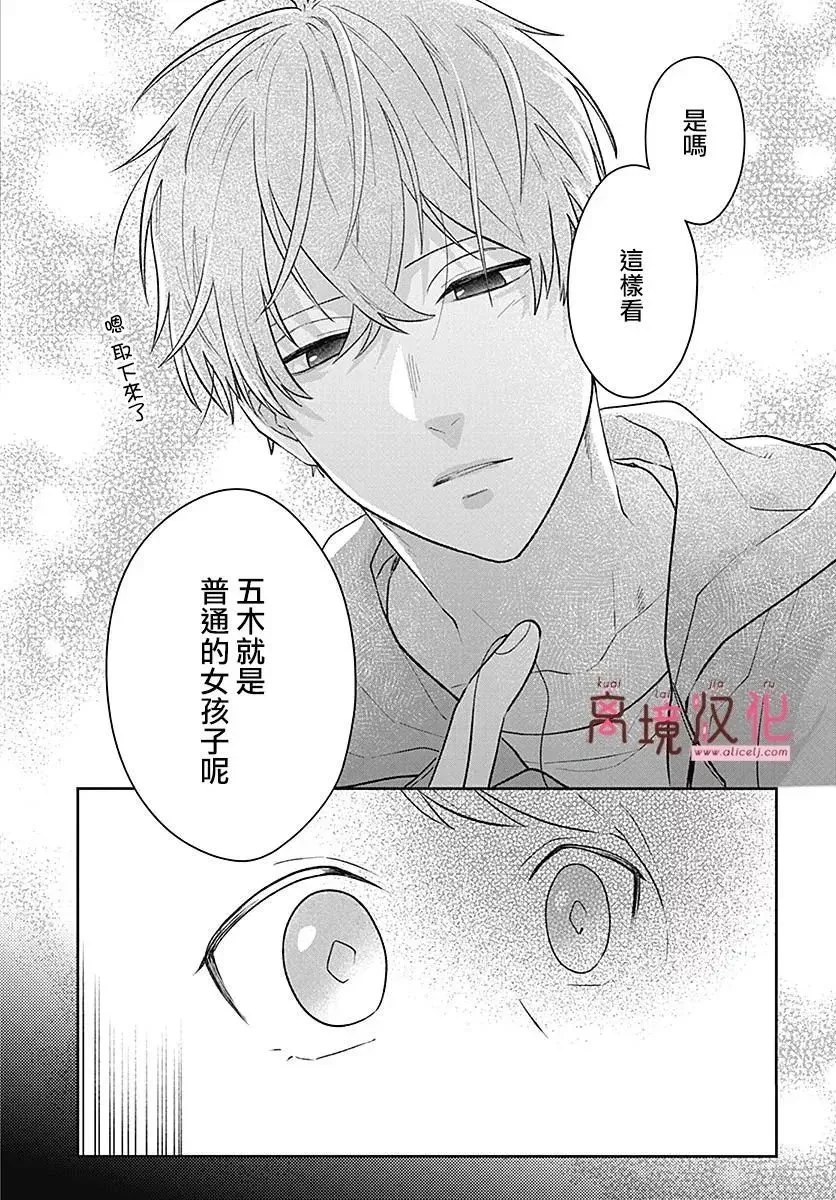 第04话 第14页