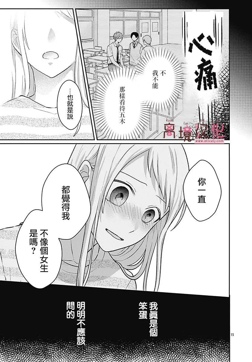 第04话 第15页