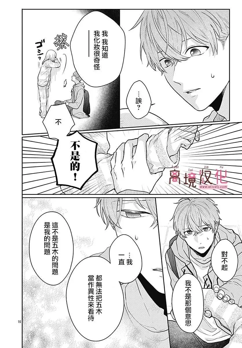 第04话 第16页