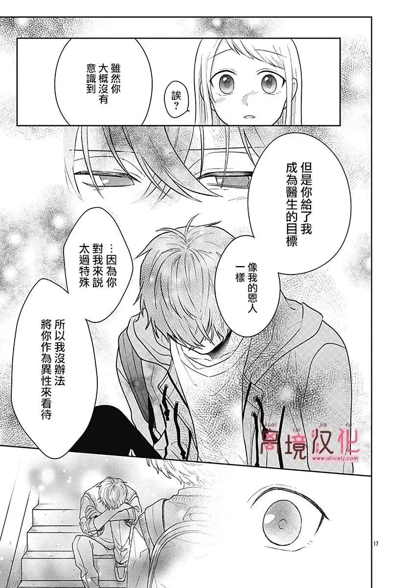 第04话 第17页