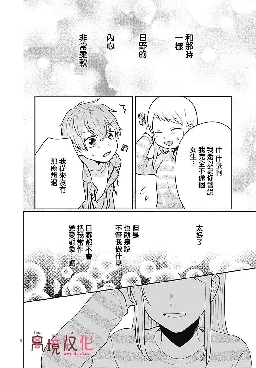 第04话 第18页