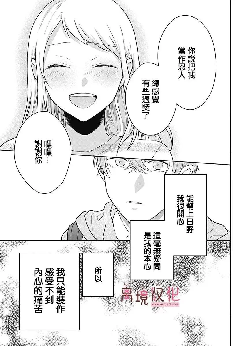 第04话 第19页
