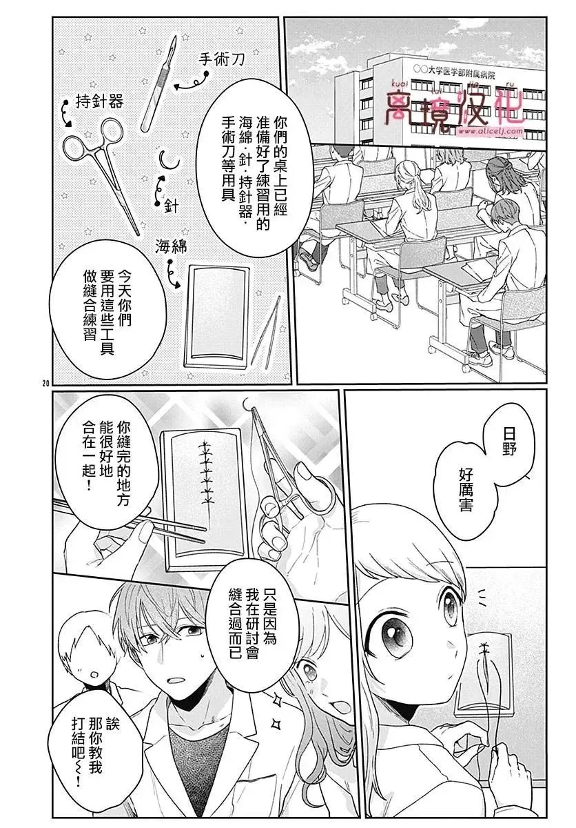第04话 第20页