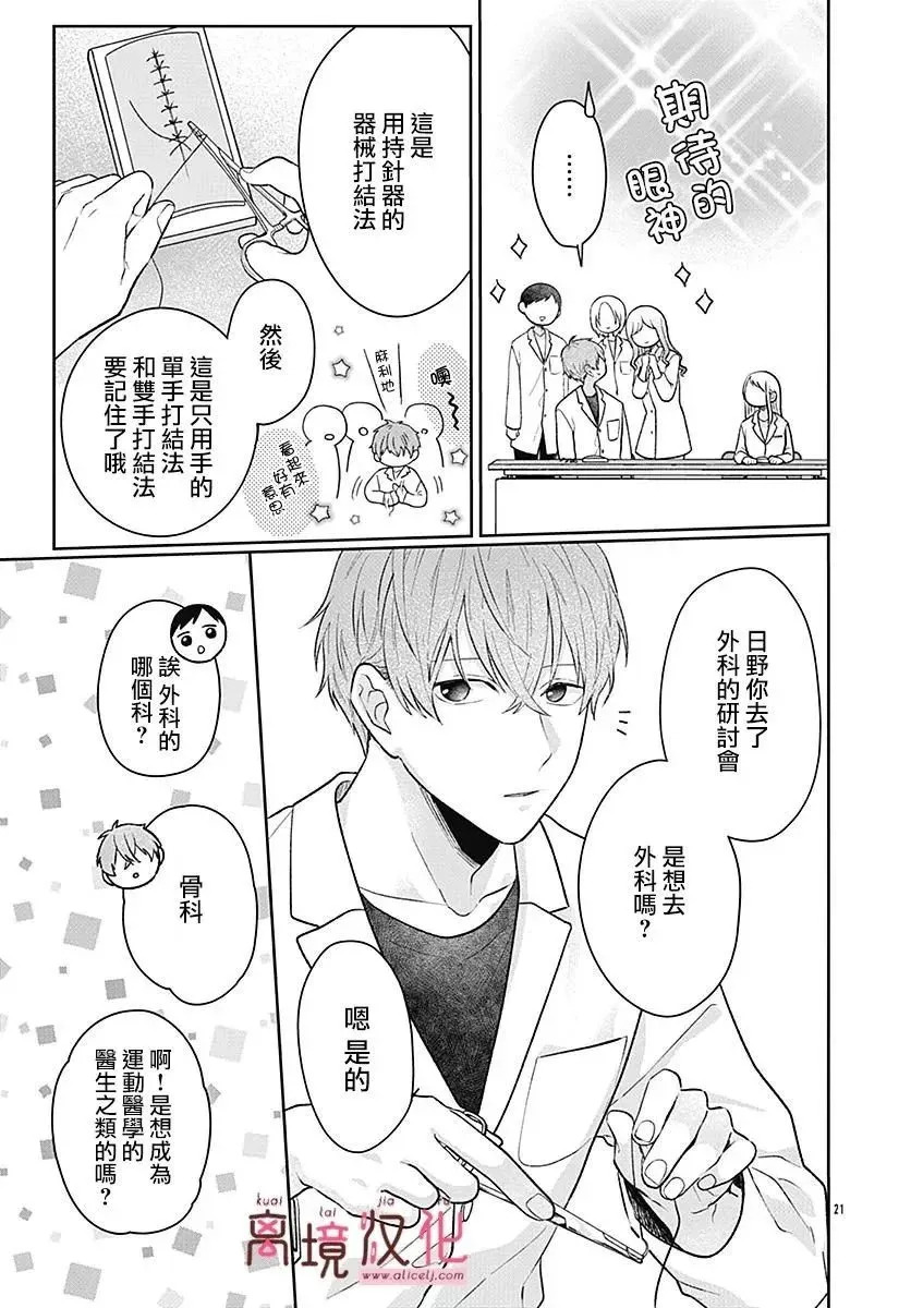 第04话 第21页