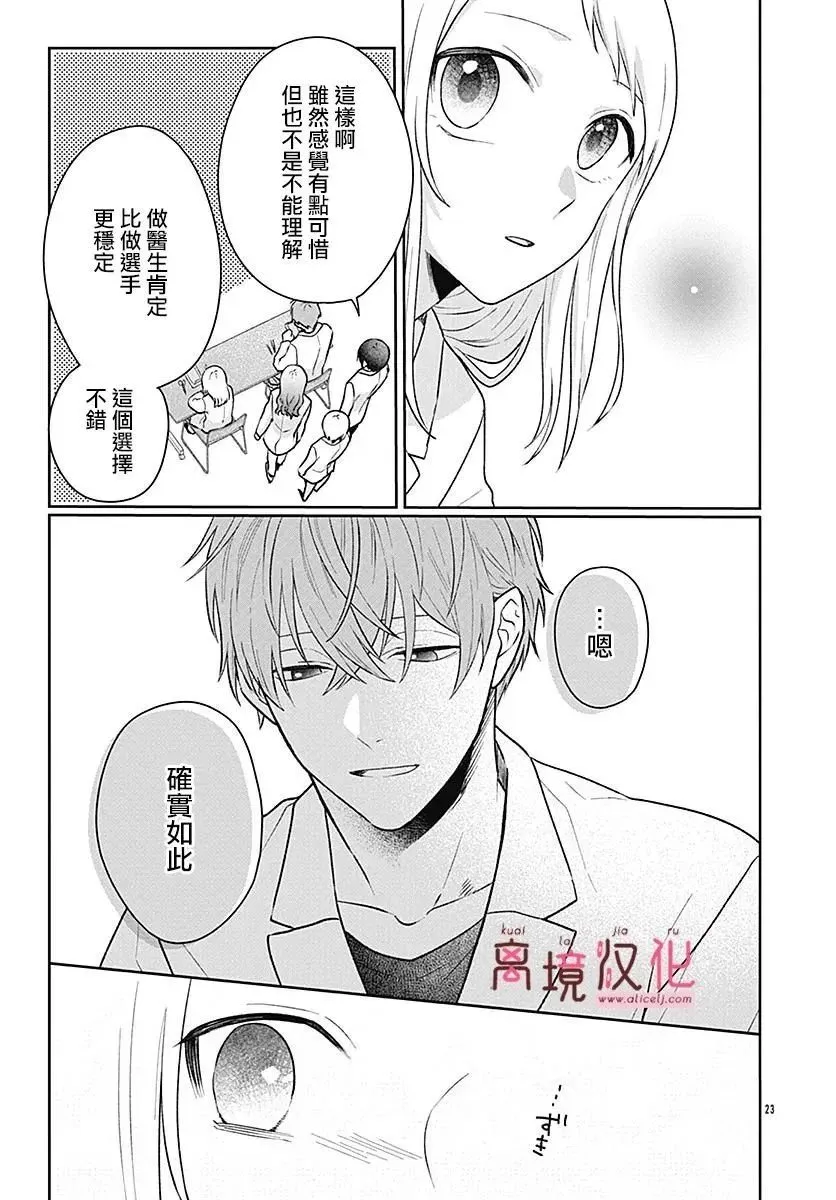 第04话 第23页