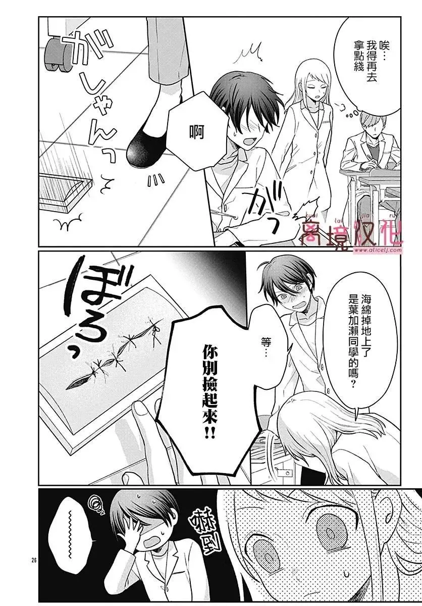 第04话 第26页