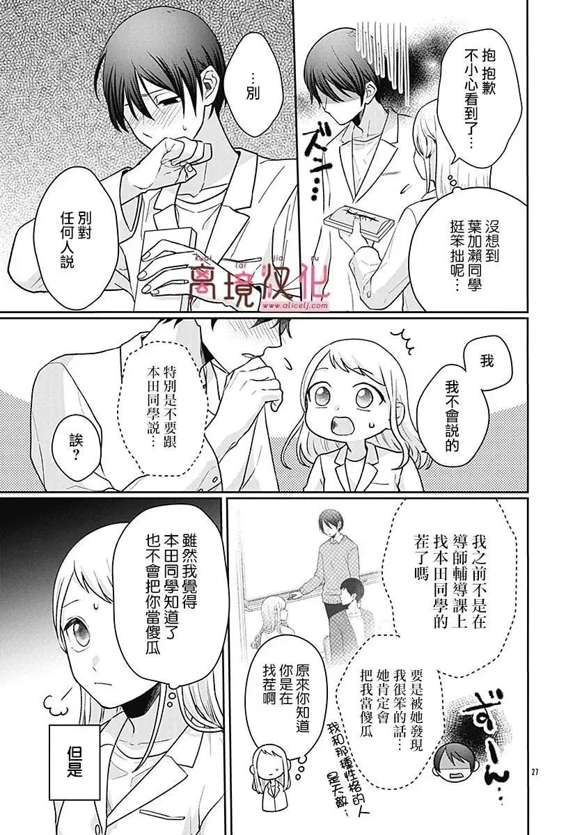 第04话 第27页