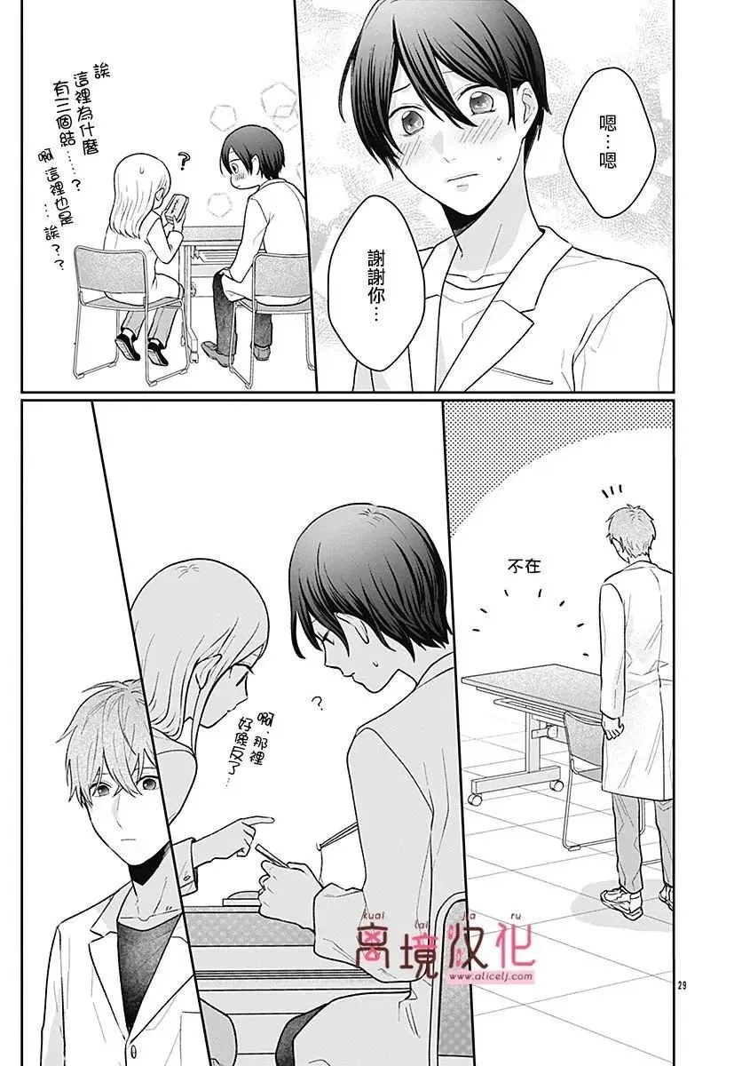 第04话 第29页