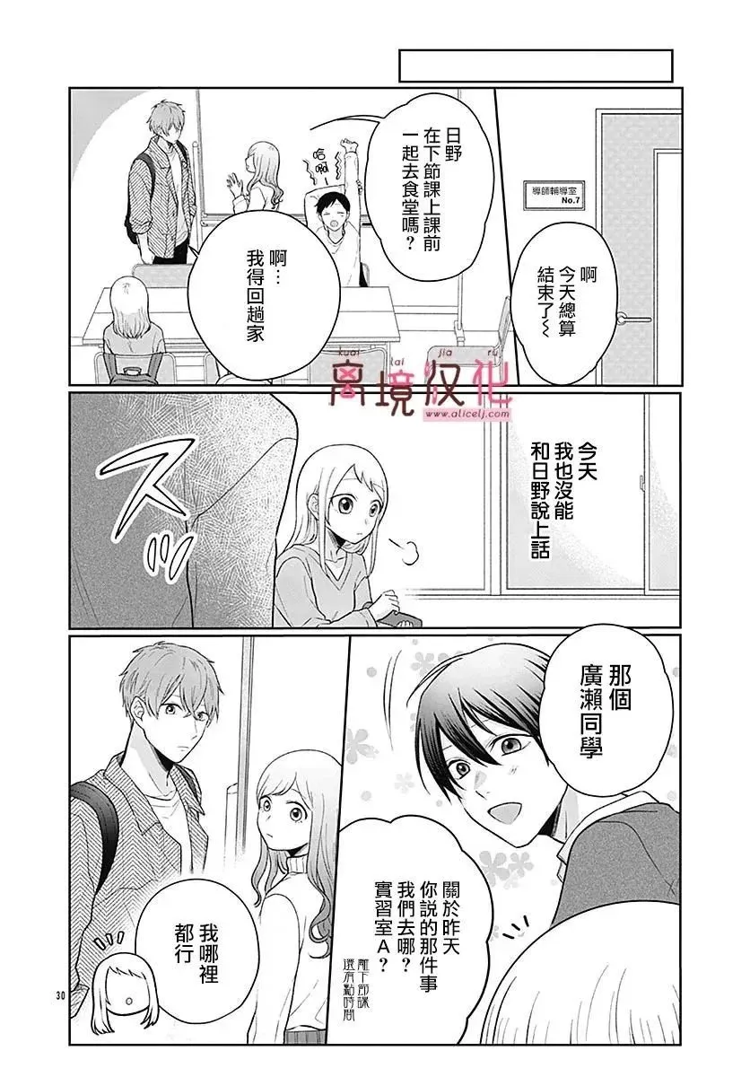 第04话 第30页