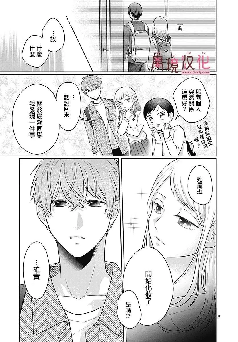 第04话 第31页