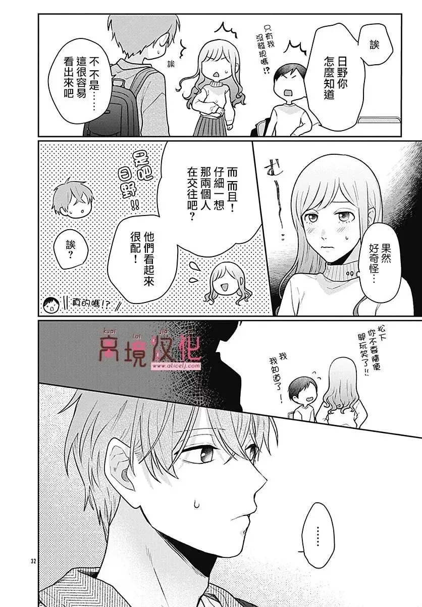 第04话 第32页