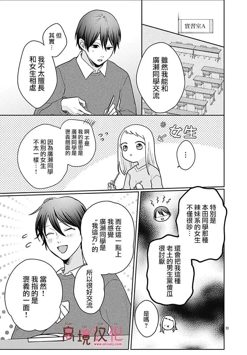 第04话 第33页