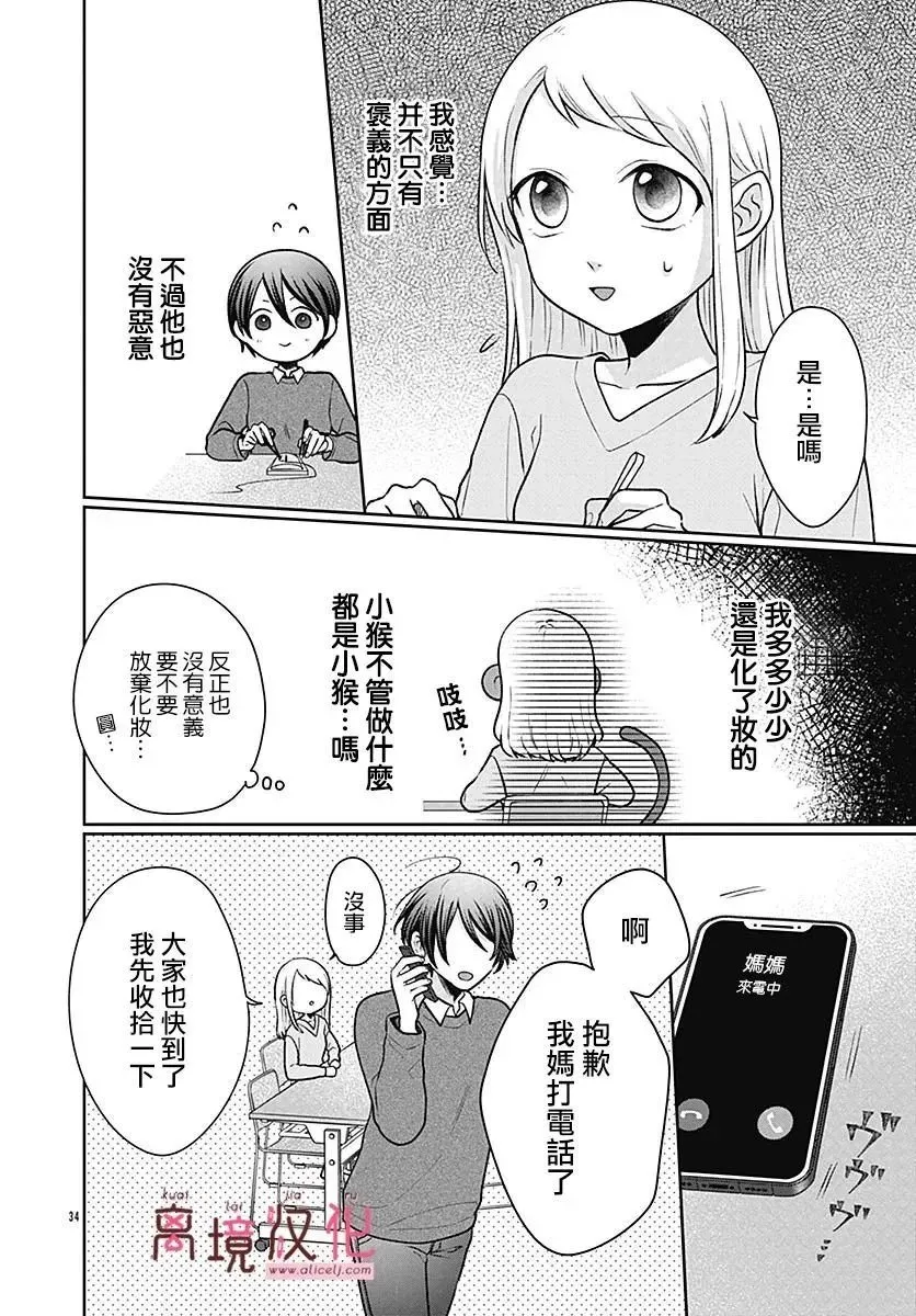 第04话 第34页