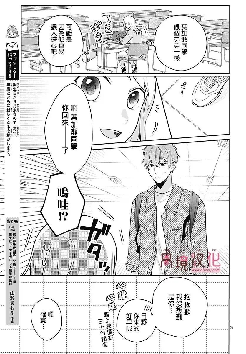 第04话 第35页