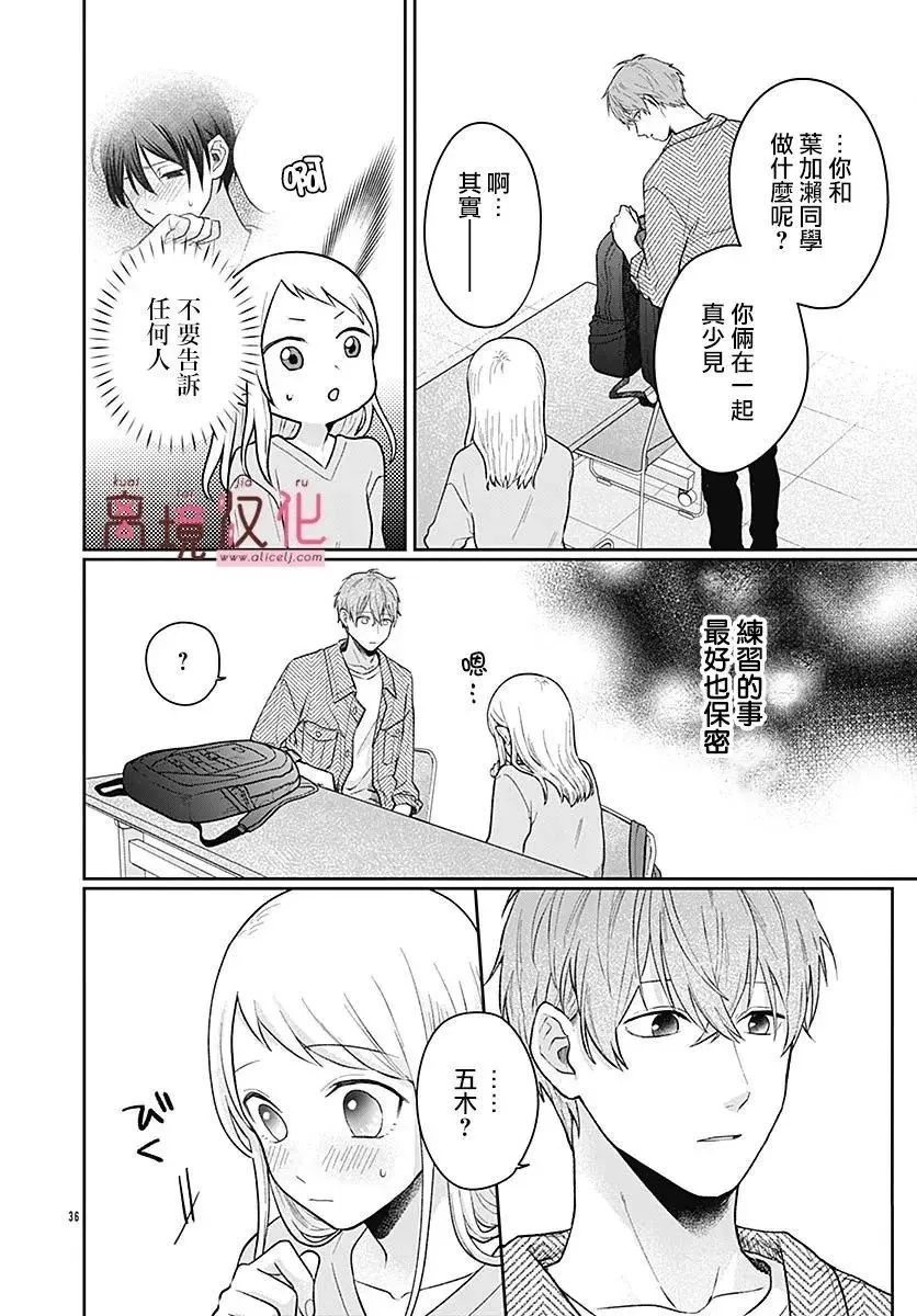 第04话 第36页