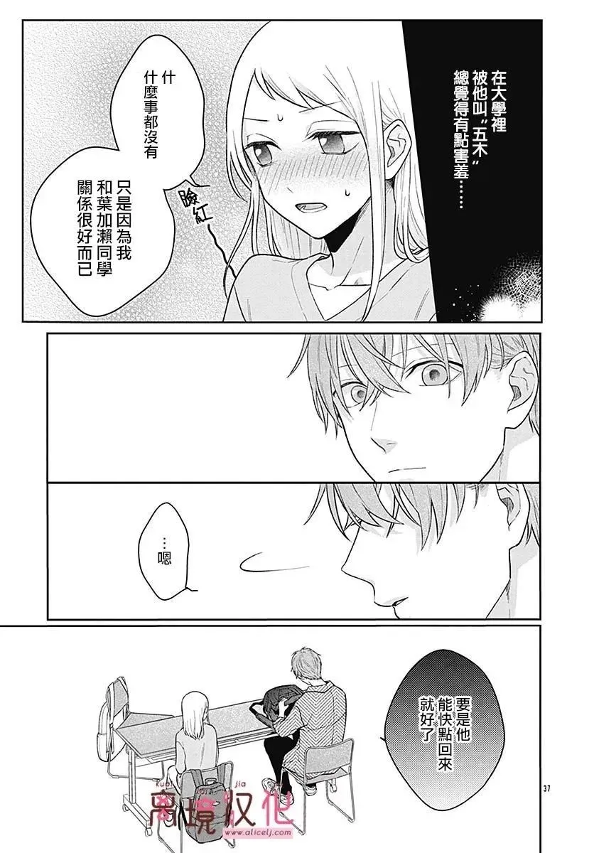 第04话 第37页