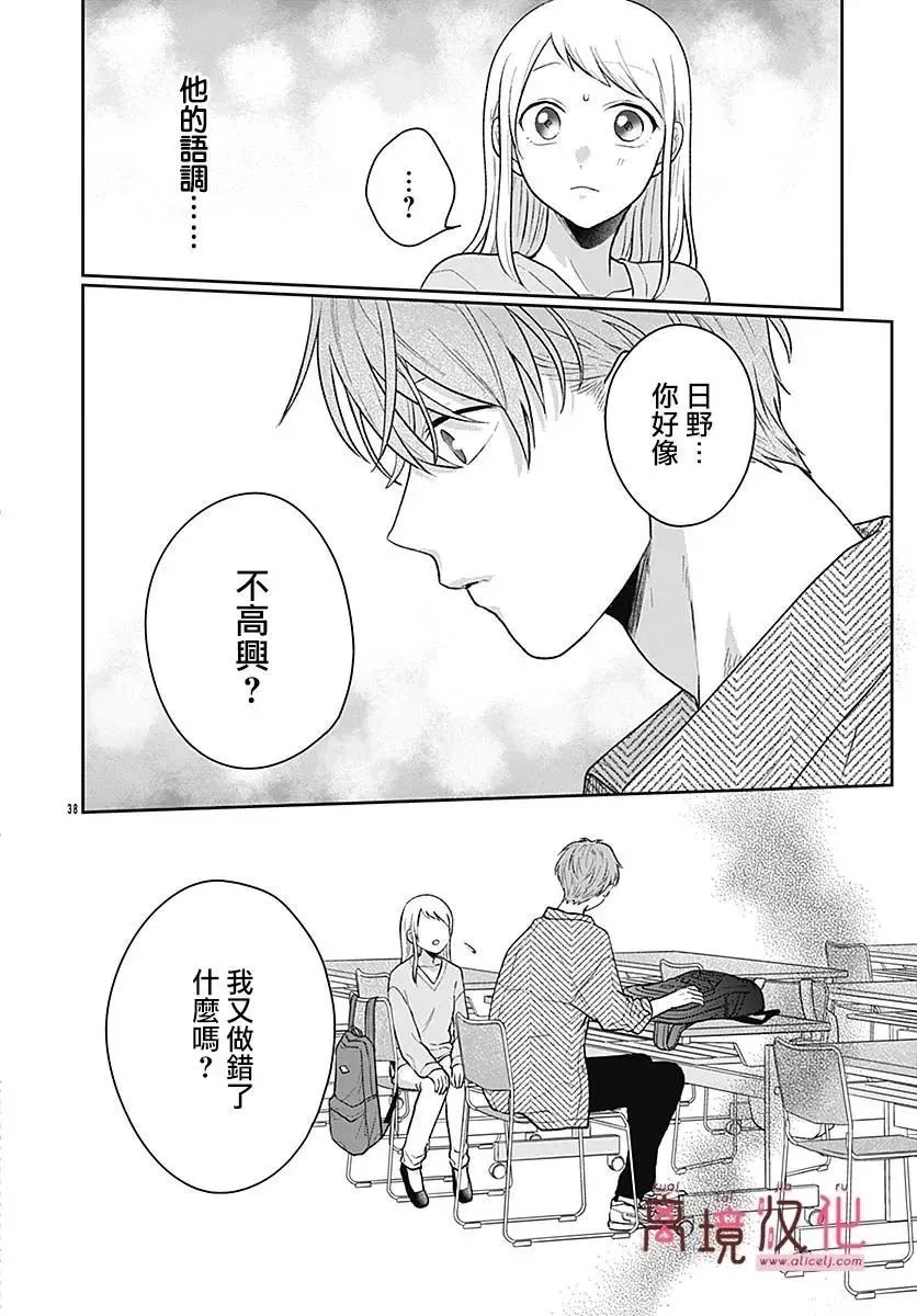 第04话 第38页
