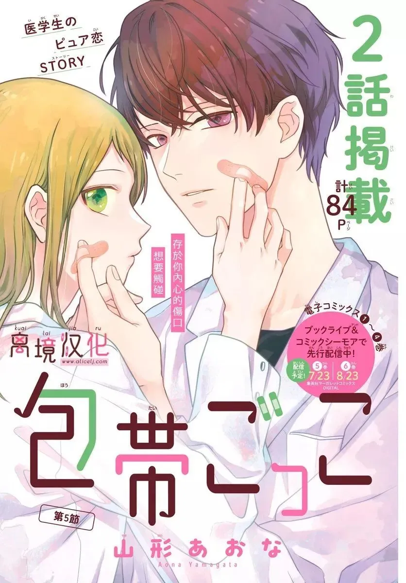 第05话 第1页