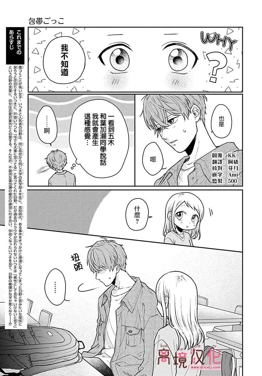 第05话 第3页