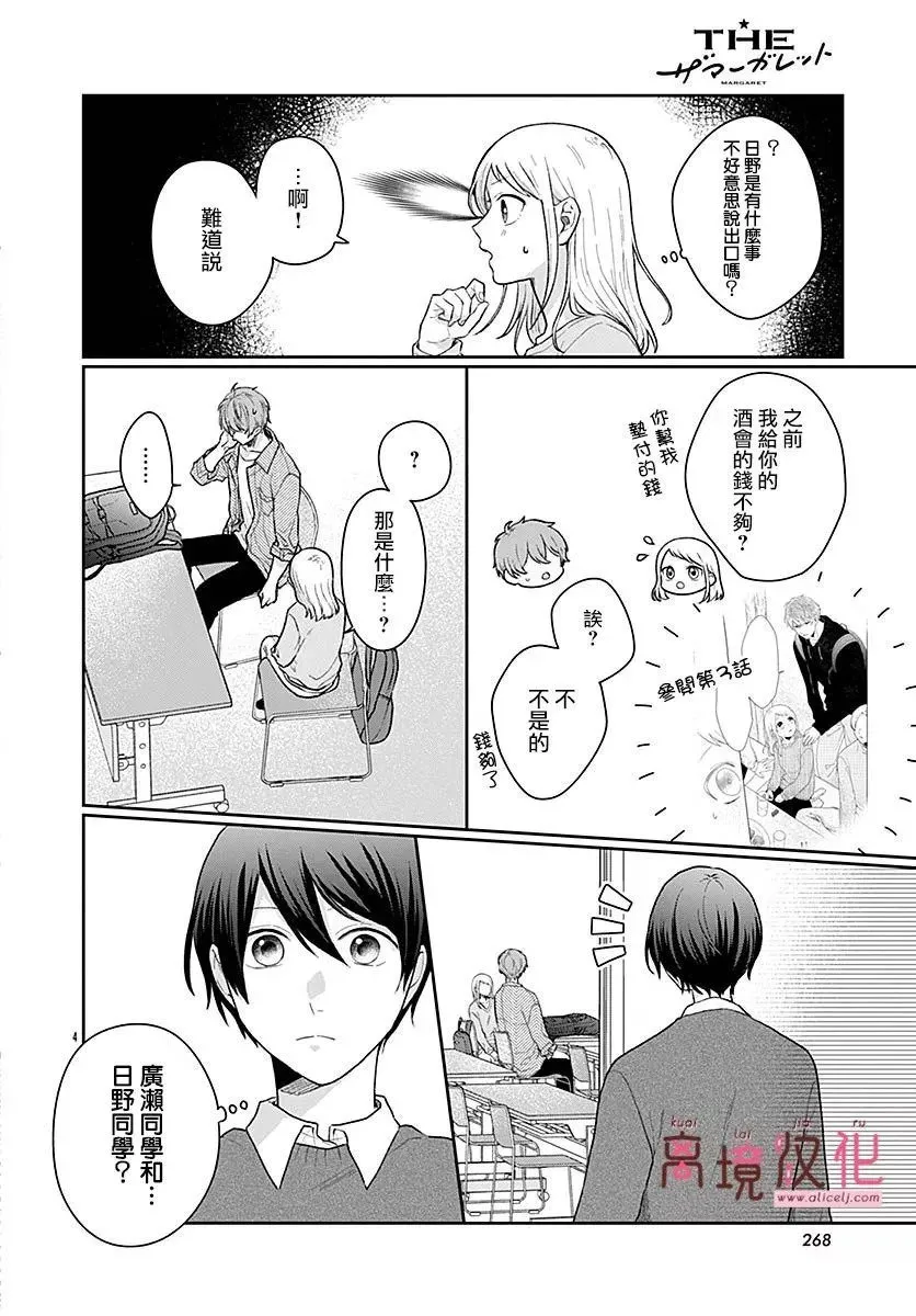 第05话 第4页